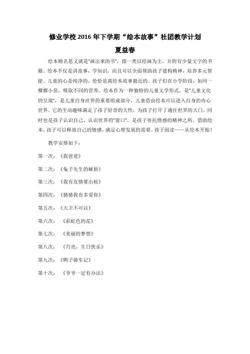 社团计划总结