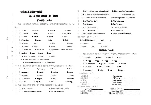 五年级英语期中试卷