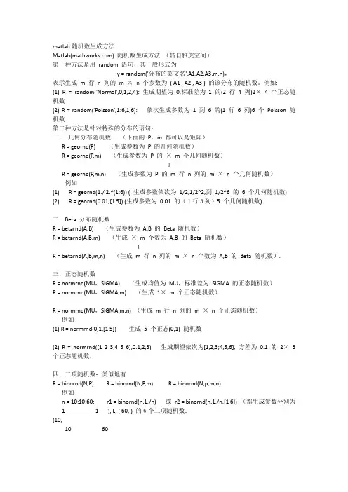 随机数的产生