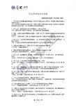 民诉知识点总结