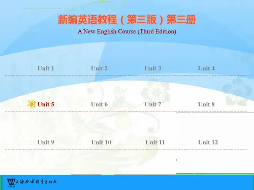 新编英语教程第三版第五单元课件