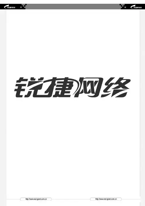锐捷S2126系列交换机配置GVRP