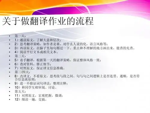 2012 09 第一次翻译作业