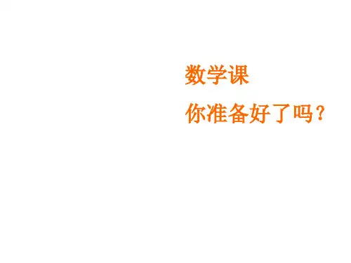 二年级上册数学课件-2.3  乘法  除法一(倍)  ▏沪教版 (共10张PPT)