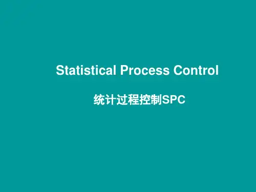 统计过程控制SPC培训课件ppt(96张)