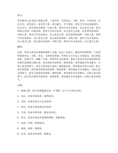 史记文言文翻译注释