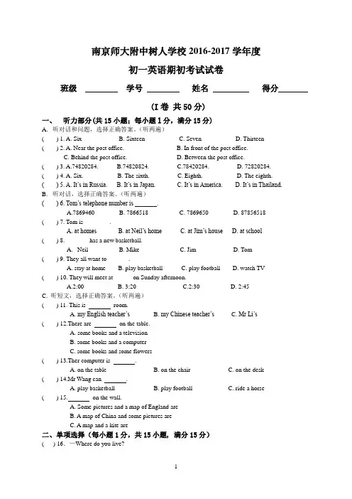 七年级期初U1合并卷