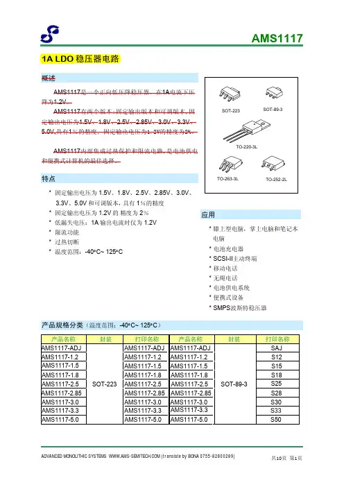 25RFN05A中文资料