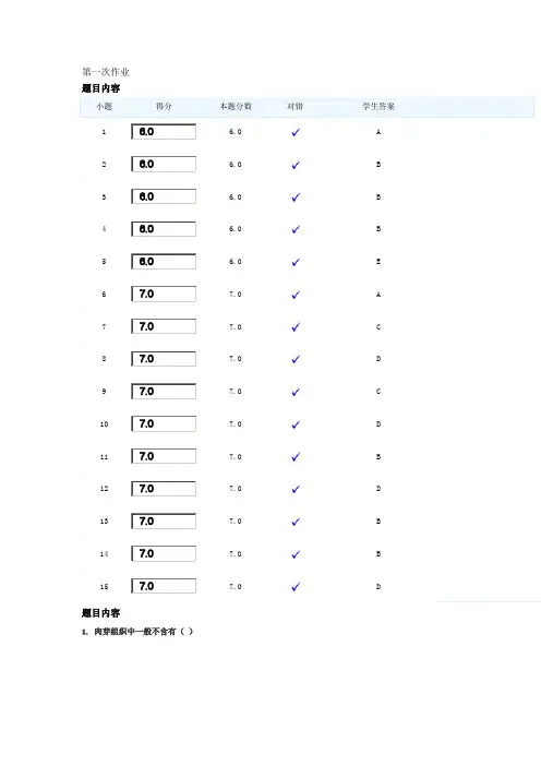 病理学练习题