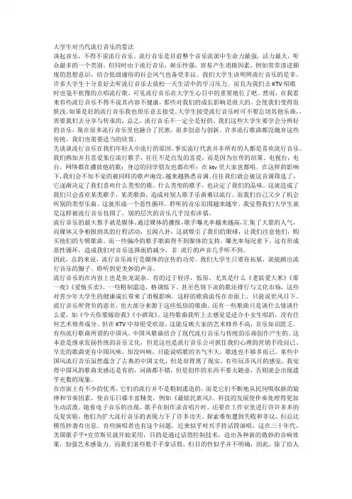 音乐作业 2