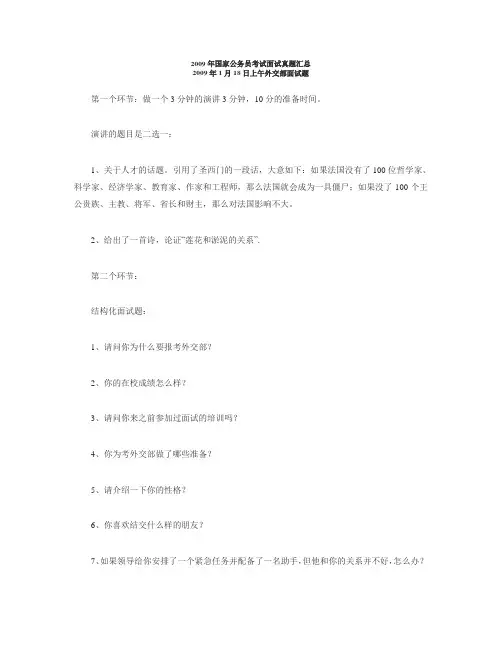 2009公务员考试真题