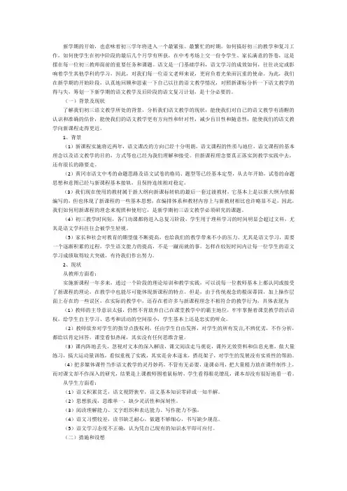 浅谈黄冈市中考语文复习