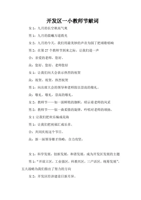 教师节献词11.09