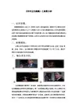 肖申克镜头分析