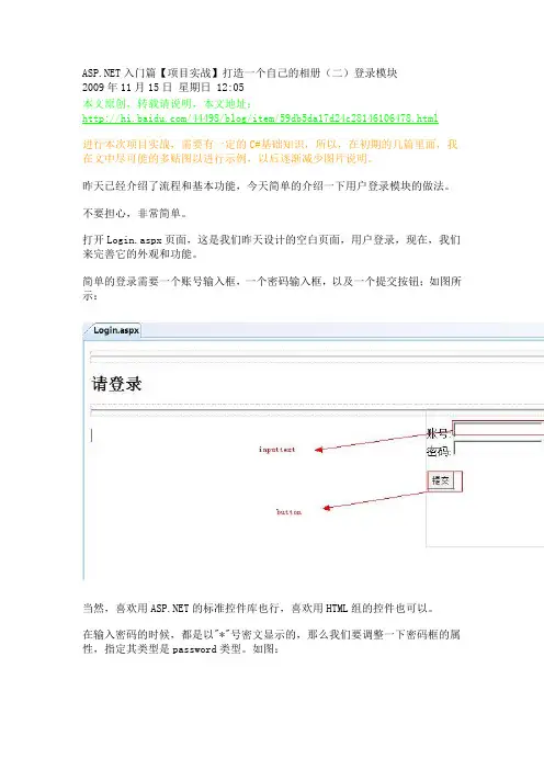 登录界面代码(vs)