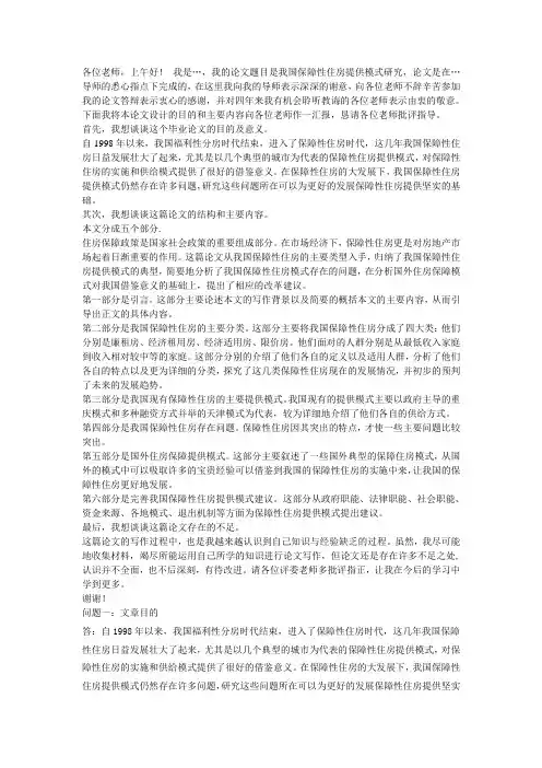 毕业答辩