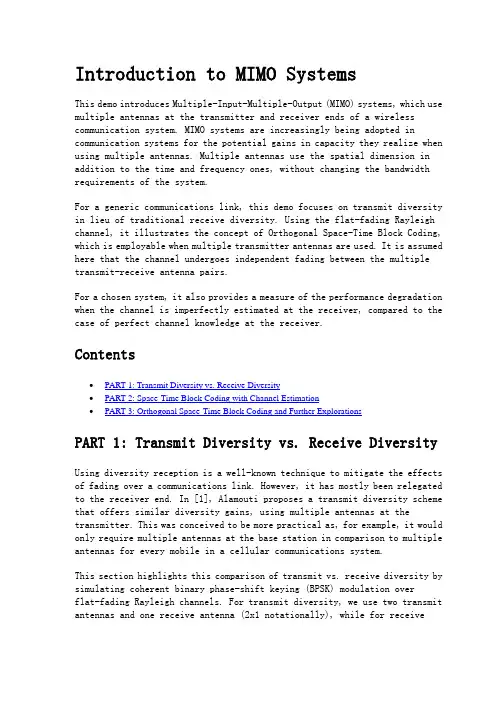 Introduction to MIMO Systems 程序