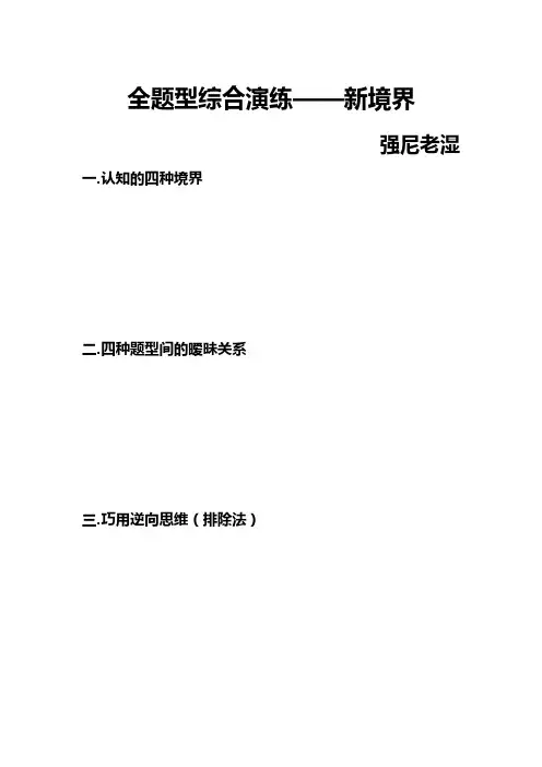 高中高考英语讲义-英语27