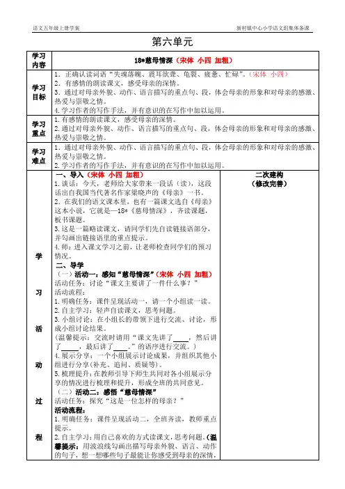 学案模板 2