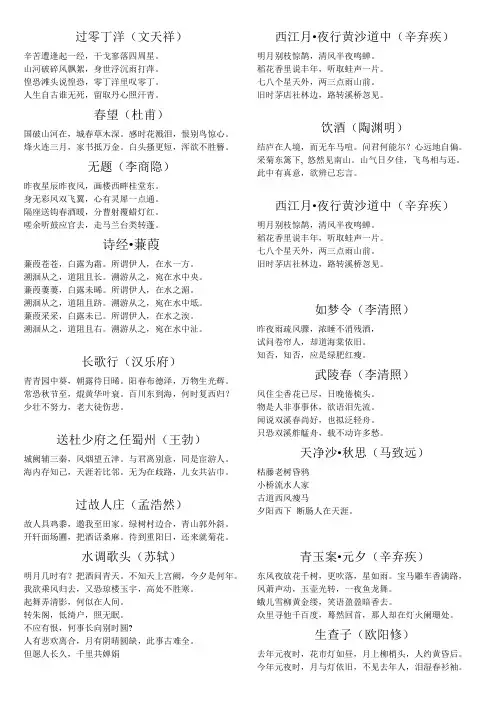 木兰诗等打印发放1 2