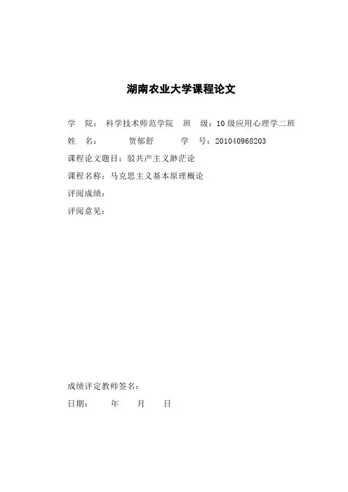 驳共产主义渺茫论