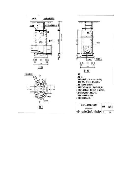 污水检查井图集