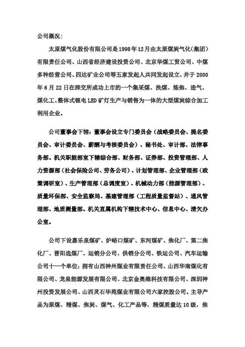 会计专业实习报告 2