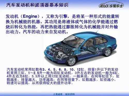 发动机及滤清器火花塞基础知识