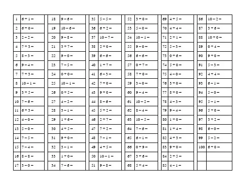 一年级10以内口算习题(每页100题)