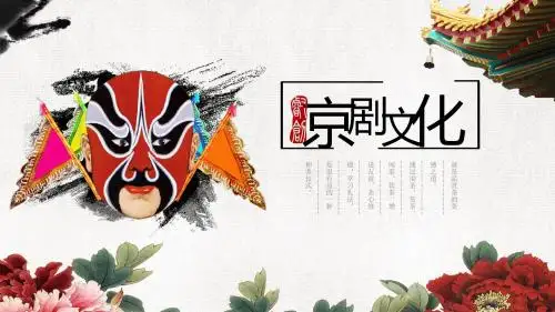 脸谱模板