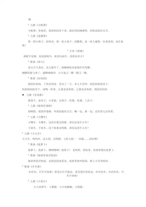 儿歌