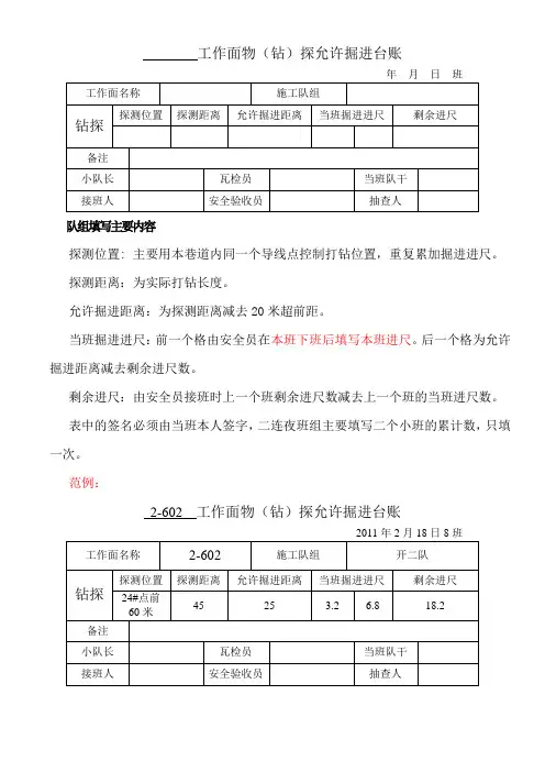 台帐填写说明