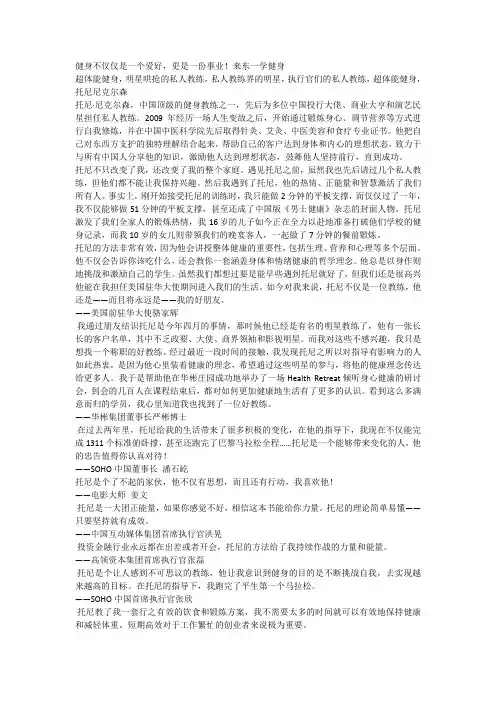 健身不仅仅是一个爱好,更是一份事业!来东一学健身
