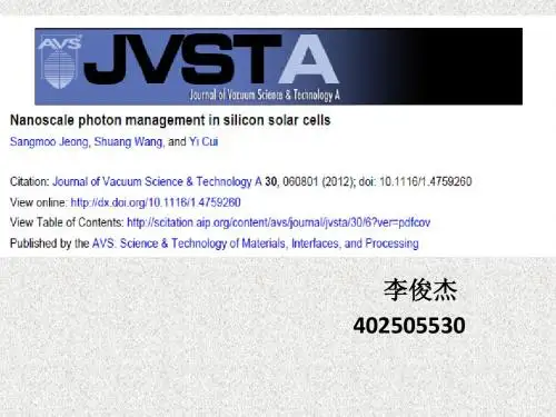 纳米技术在光电池中的运用