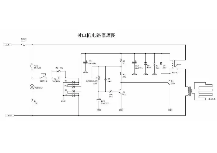 封口机电路原理图