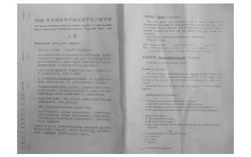 2010年法语专业八级真题及答案