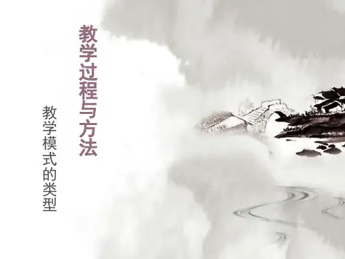 教学过程与方法