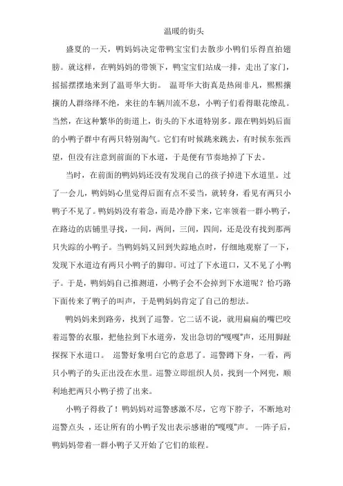 六年级语文上册第七单元作文