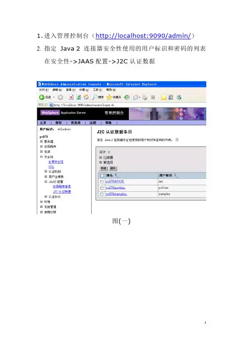 WebSphere中DB2数据库连接池的配置