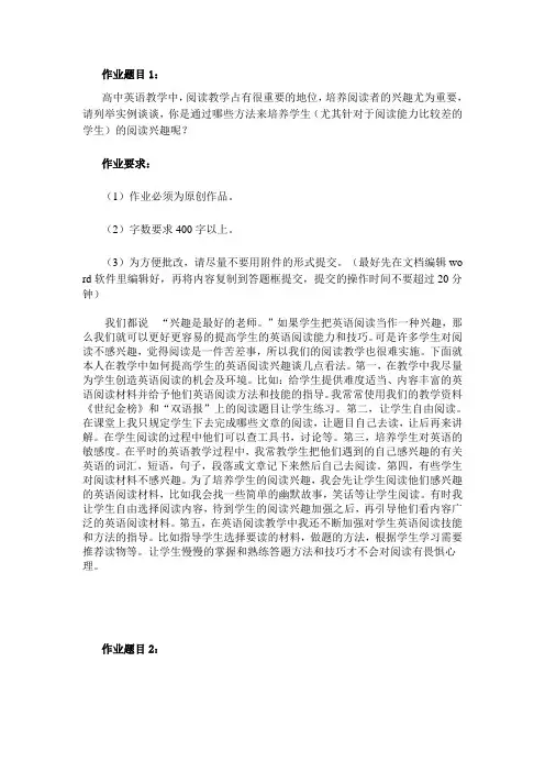 作业题目1
