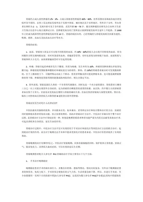 肾癌病人血尿如何护理？