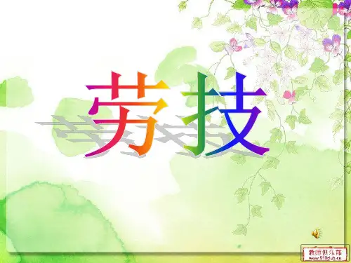 书签ppt