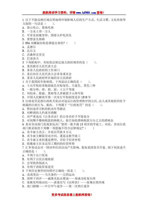 2014年普洱市宁洱事业单位招聘考试基础精选知识题