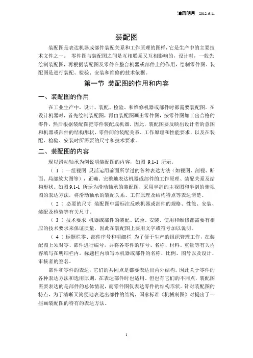 装配图