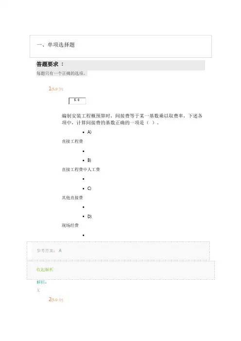 建筑工程定额原理与概预算编制2