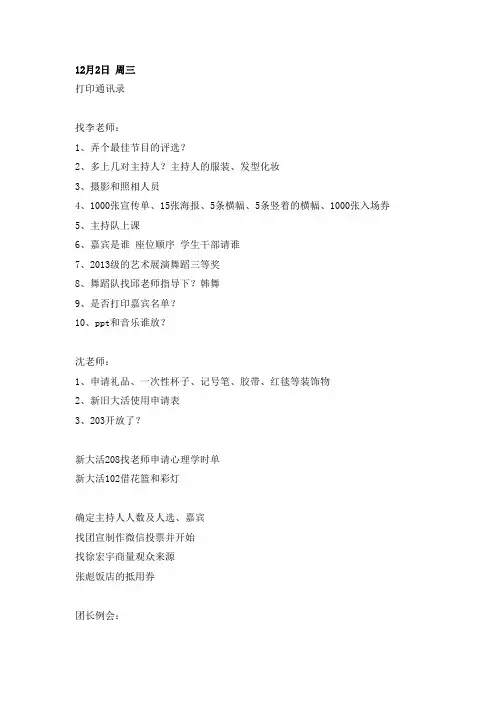 艺术展演活动流程