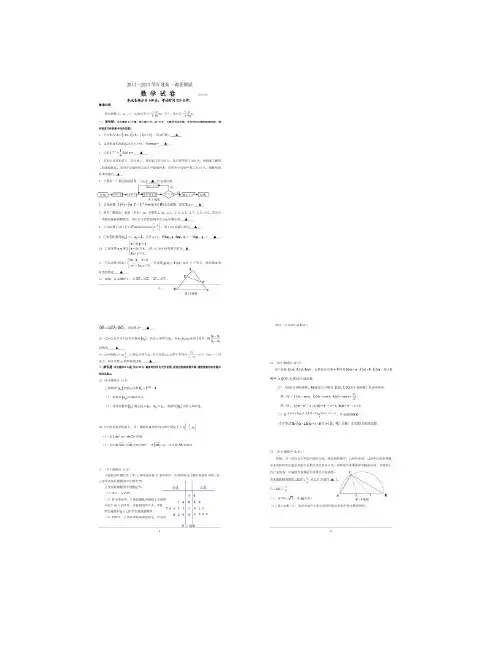 江苏省涟水县第一中学2014-2015学年高一下学期期末调研.