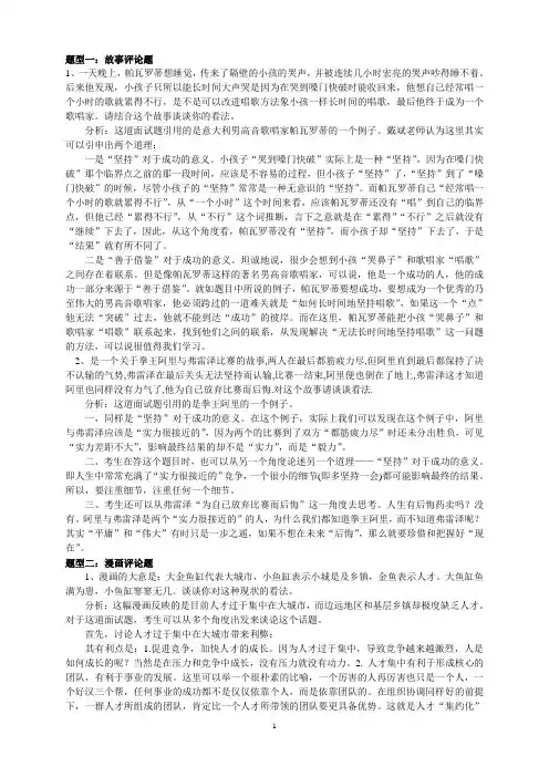 面试常见题型