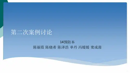 卫生统计学案例分析