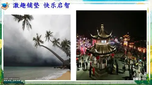 六上《桥》公开课课件